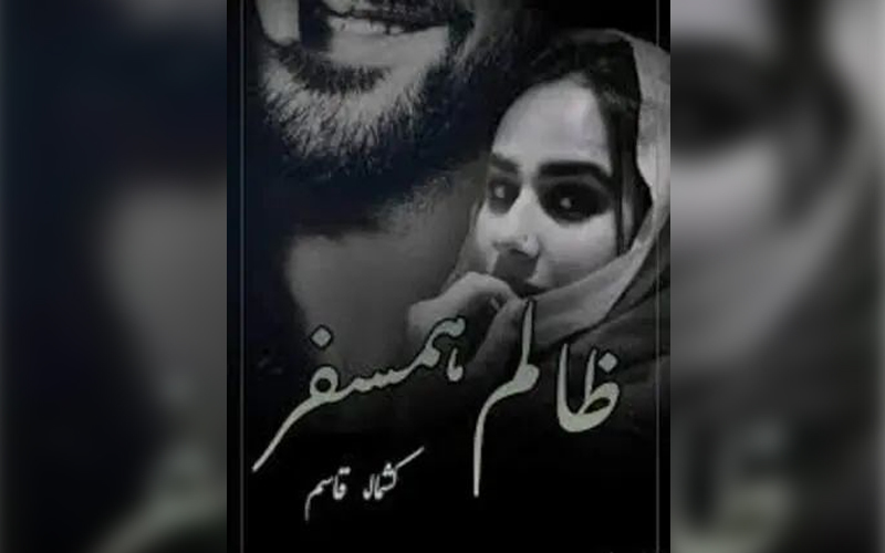 Zalim Humsafar Novel by Kashmala Qasim
